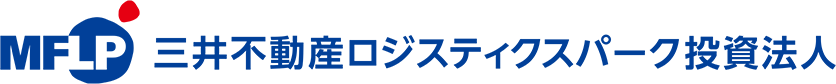 三井不動産ロジスティクスパーク投資法人