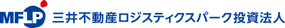 三井不動産ロジスティクスパーク投資法人