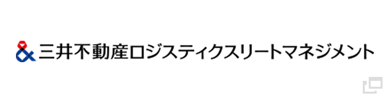 三井不動産ロジスティクスリートマネジメント