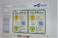 3Rポスターの掲示