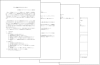 サステナビリティガイド