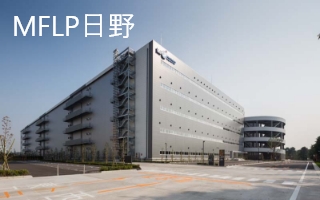MFLP日野
