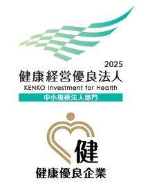 健康経営優良法人認定