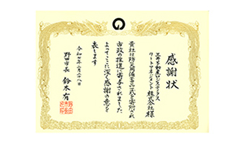 Disaster Supply Donation